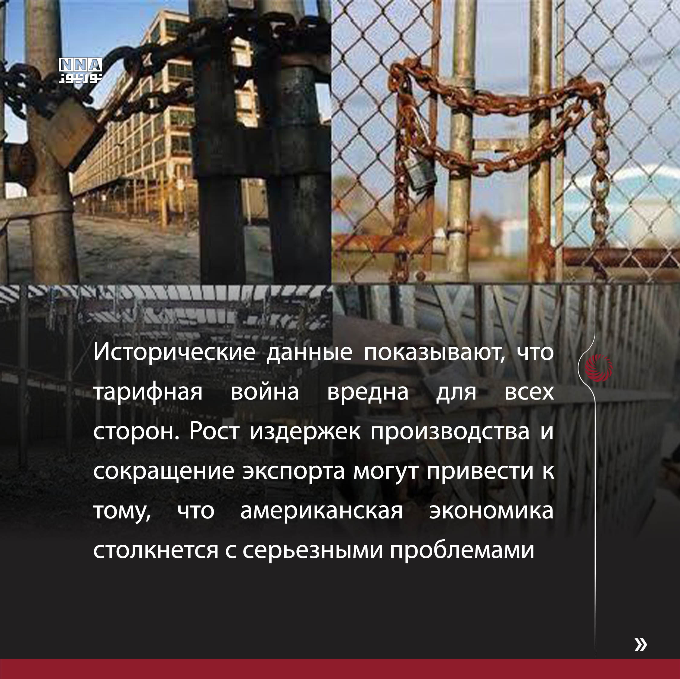 США