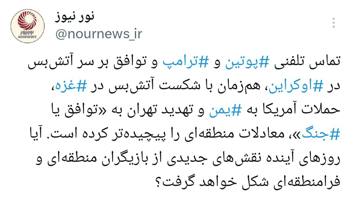 ترامپ+و+پوتین