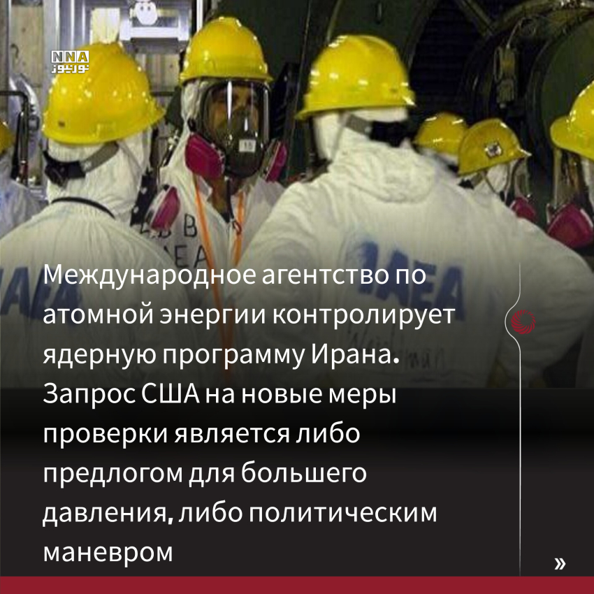 Расшифровка+нового+послания+Белого+дома+Ирану:+реальные+изменения+или+дипломатический+обман?