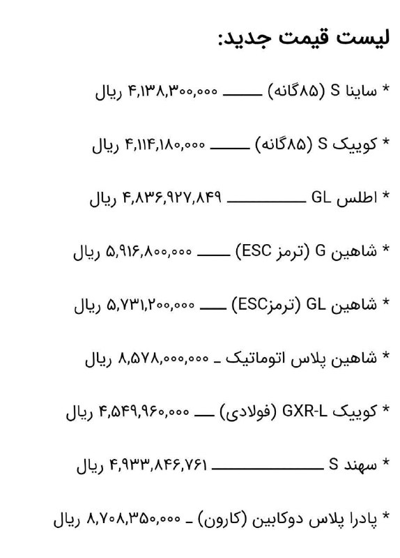 قیمت