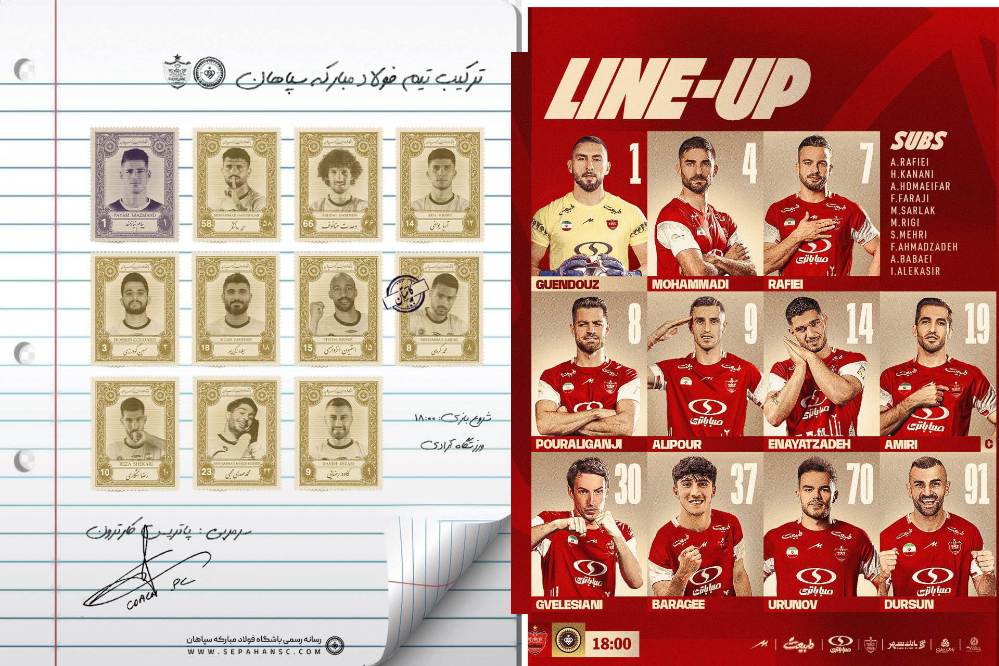 ترکیب+پرسپولیس-سپاهان