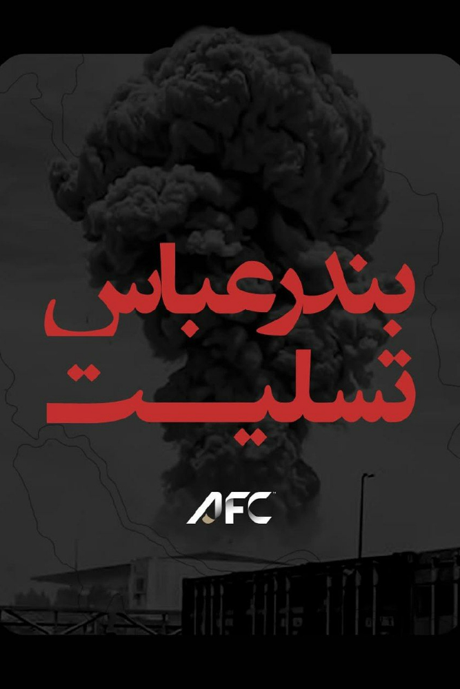 بندر