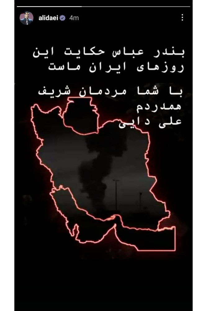 تسلیت+علی+دایی
