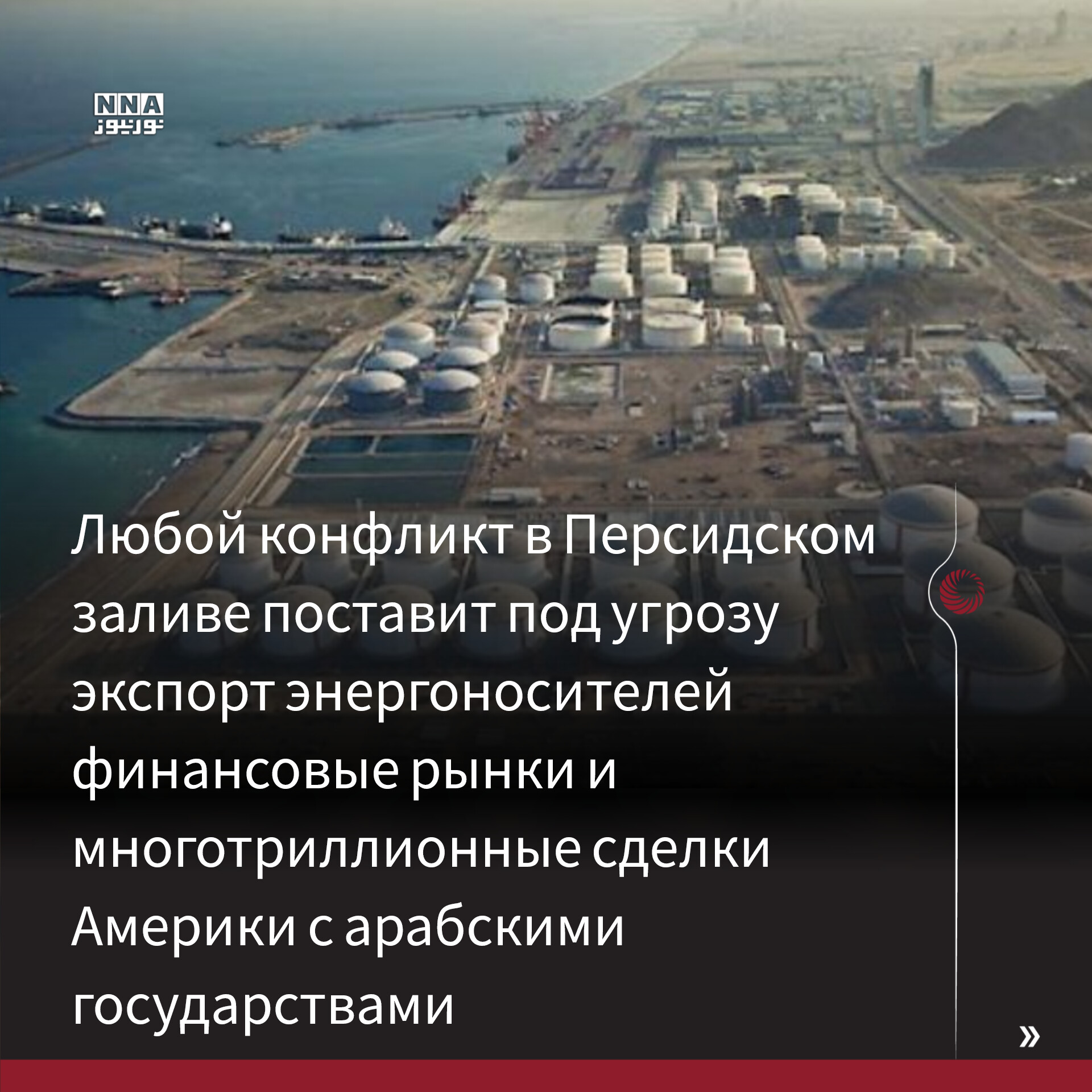 Иран