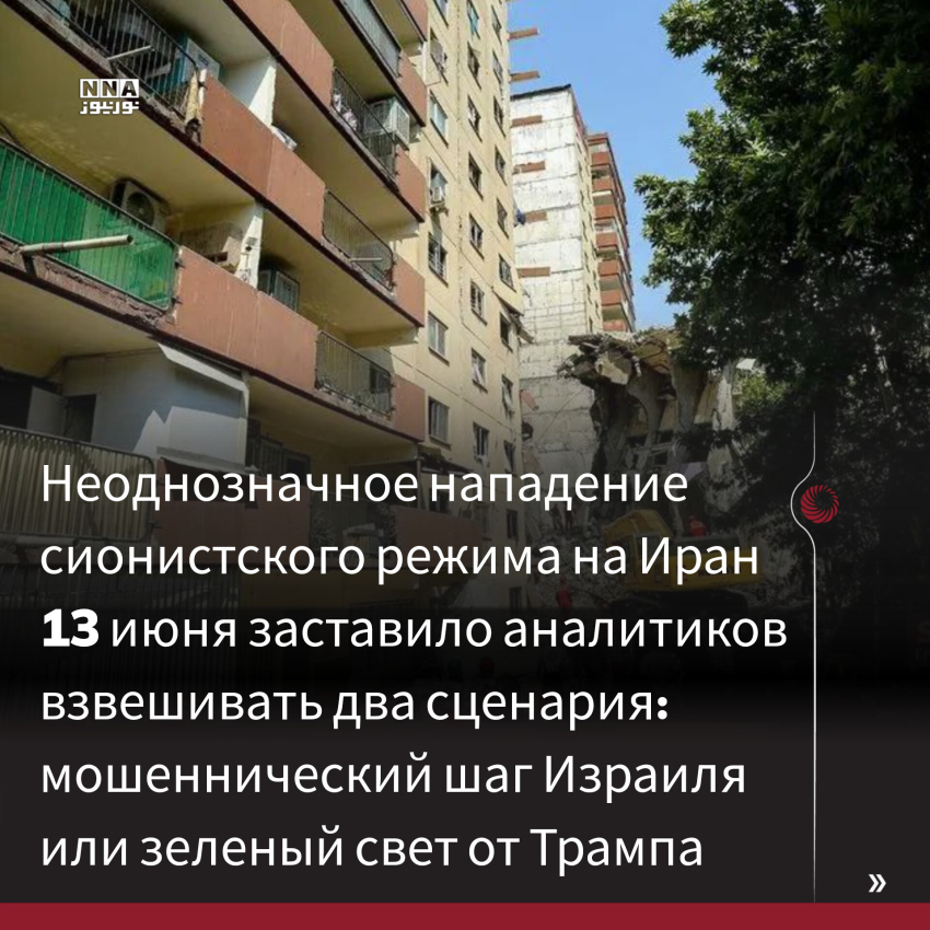 Иран