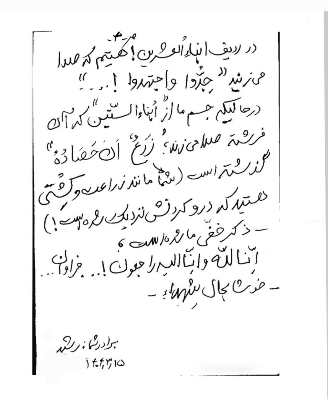 اثنا+عشر