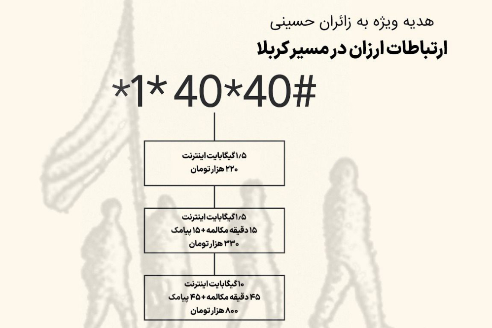 همراه+اول
