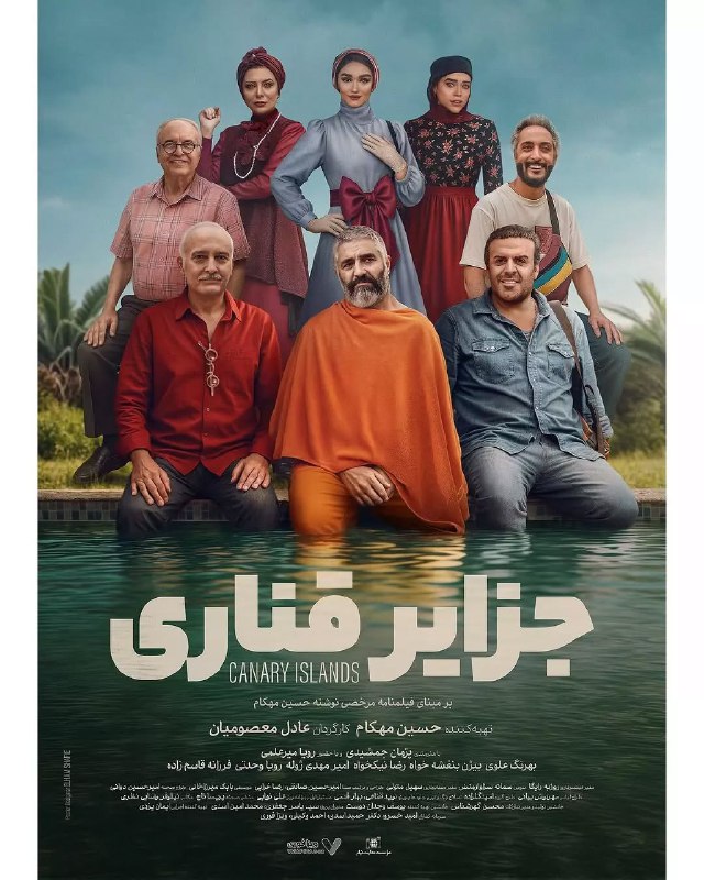 جزایر+قناری