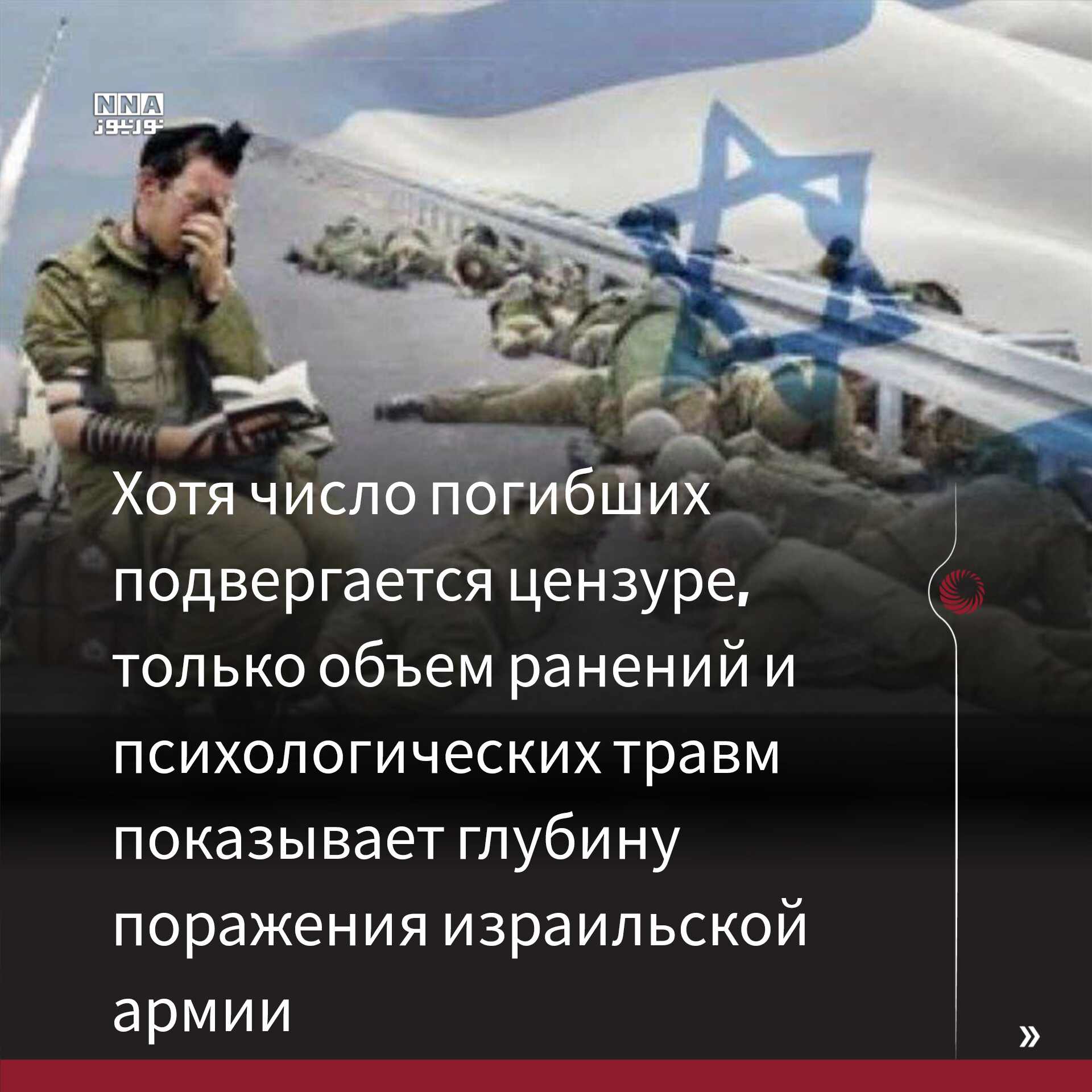 Израиль