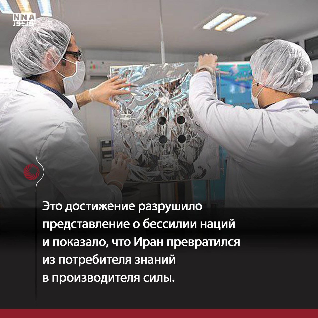 Иран
