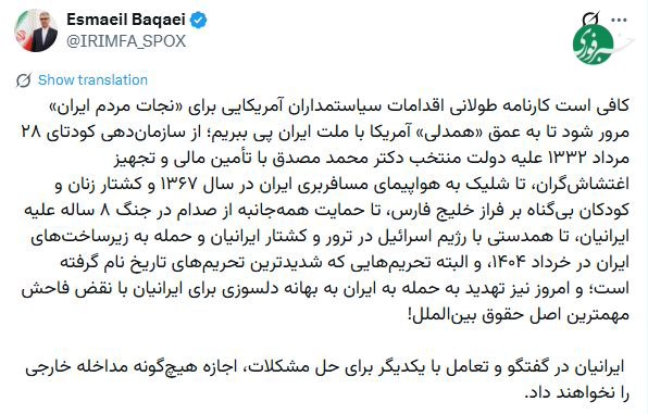 تویت+بقایی