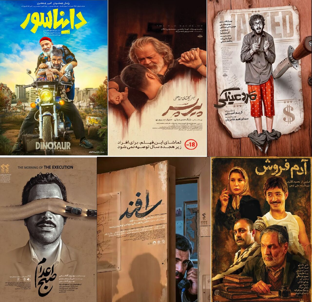فروش+فیلم