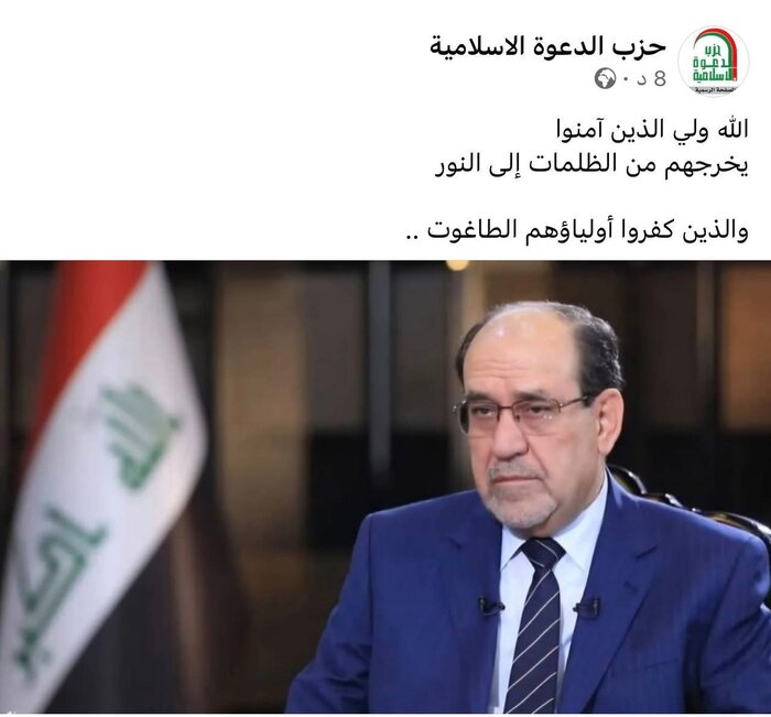 حزب+الدعوه