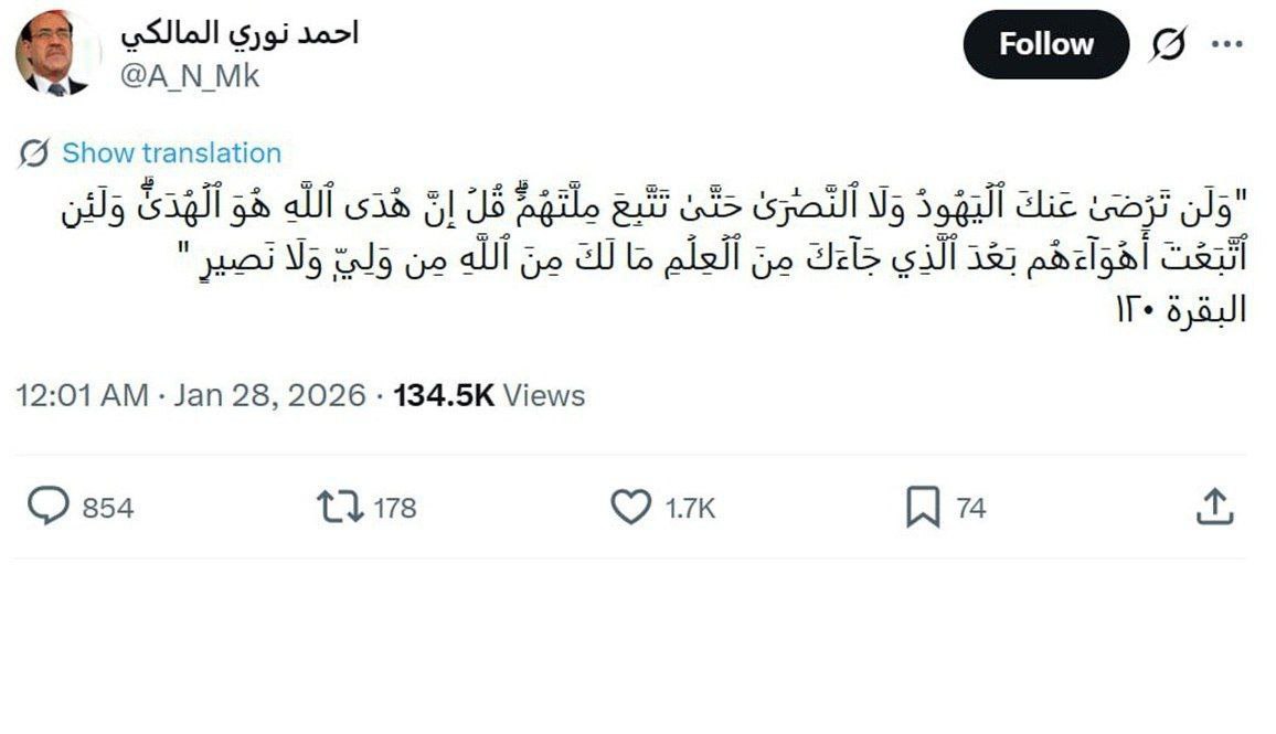 المالکی