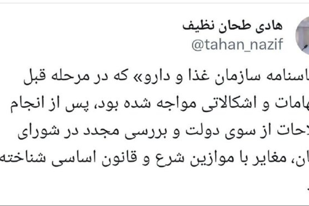 توییت