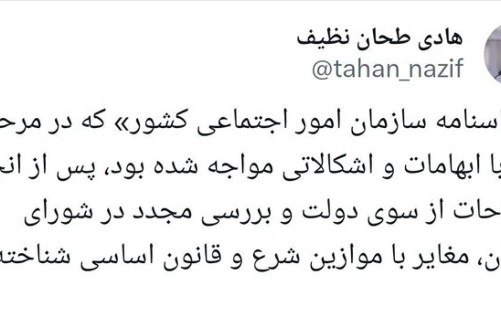 توییت