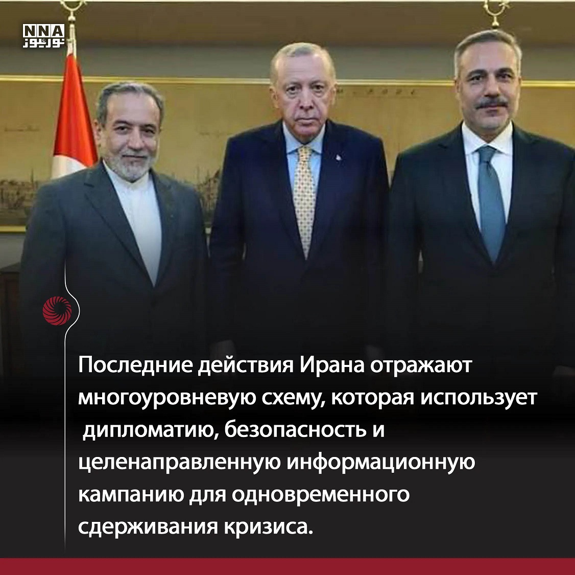 Тегеран