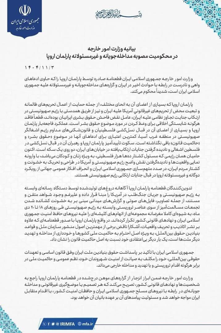 بیانیه