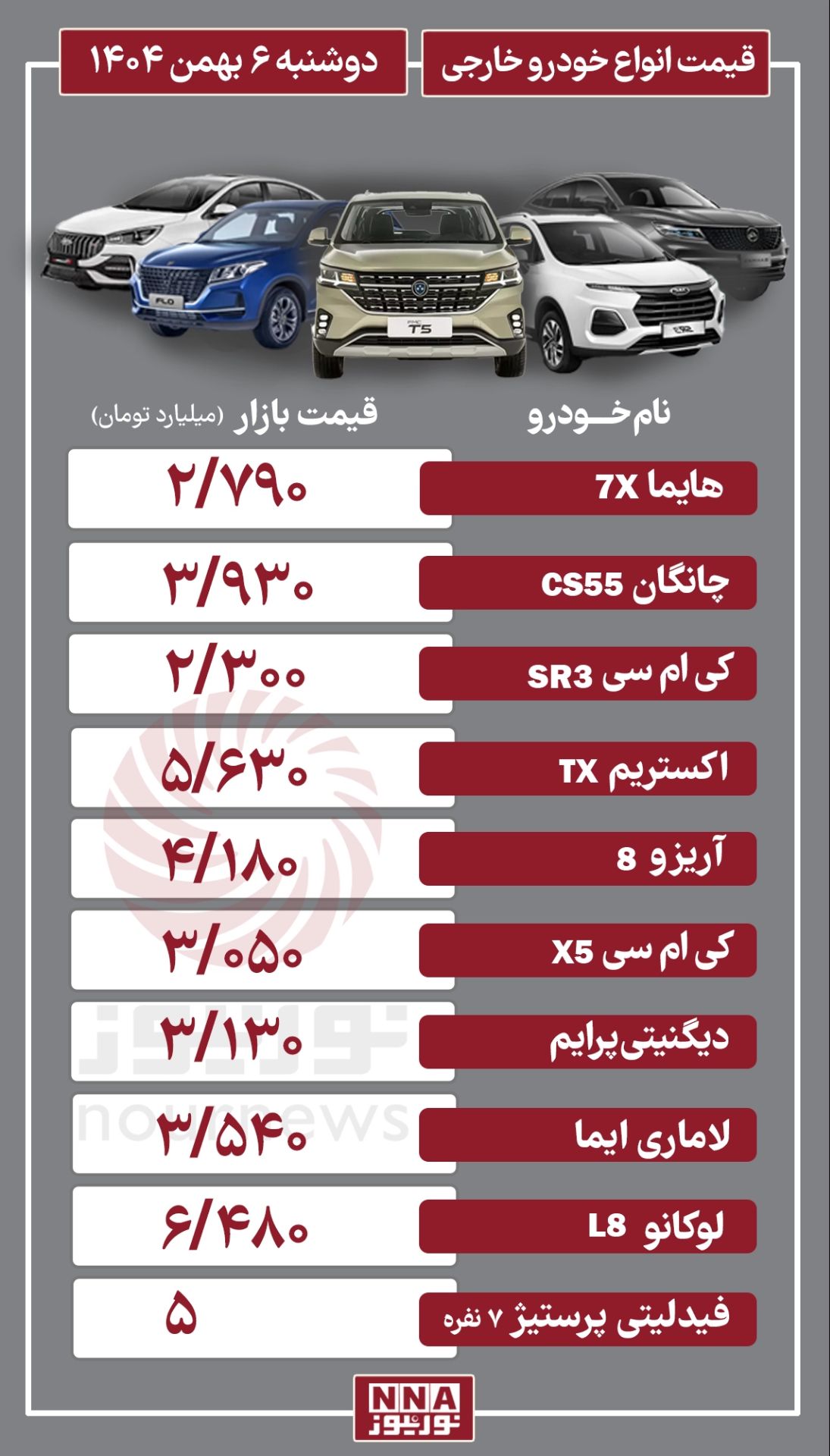 خارجی