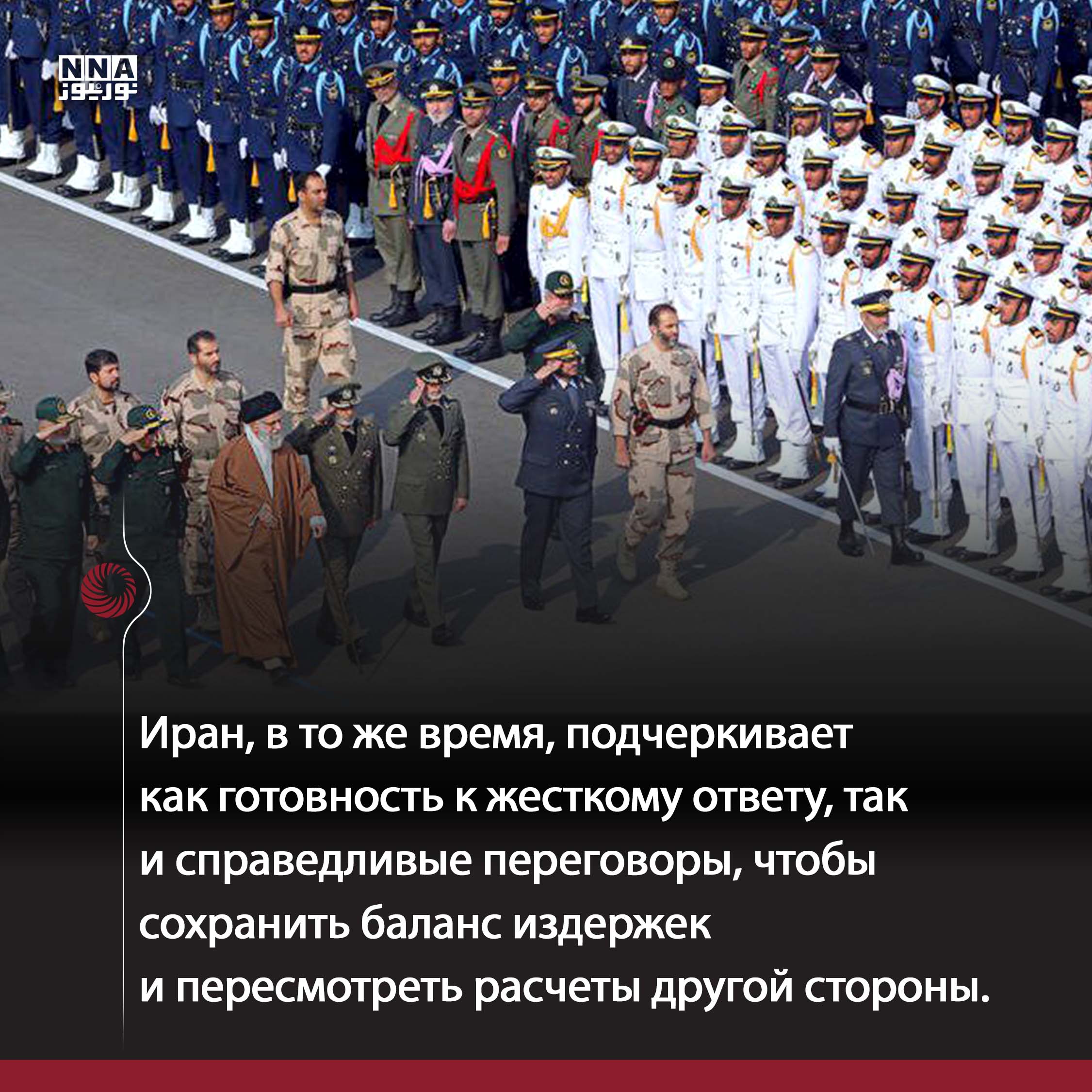 иран