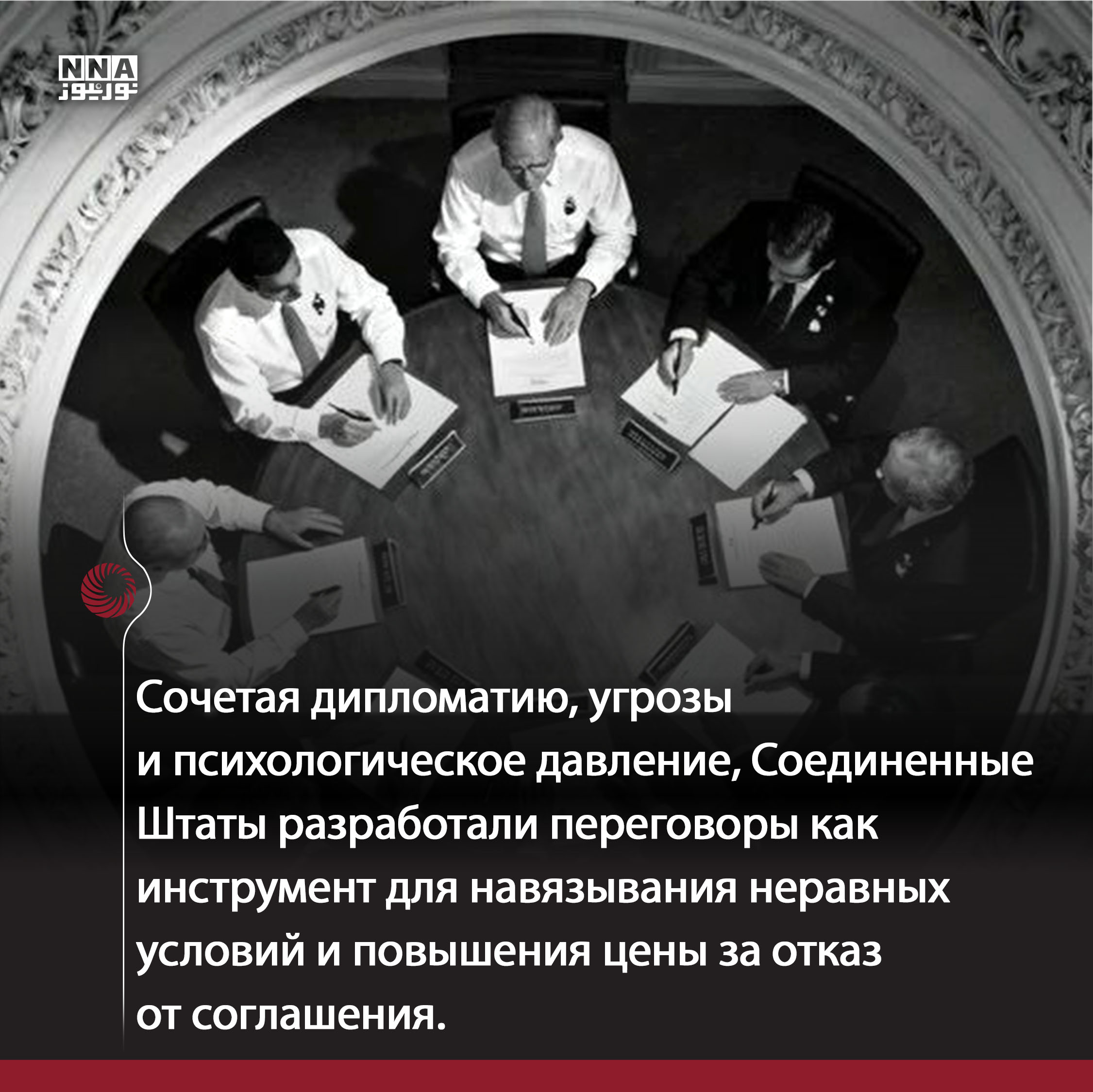 иран