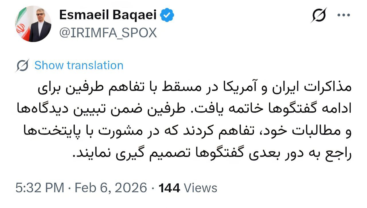 بقایی