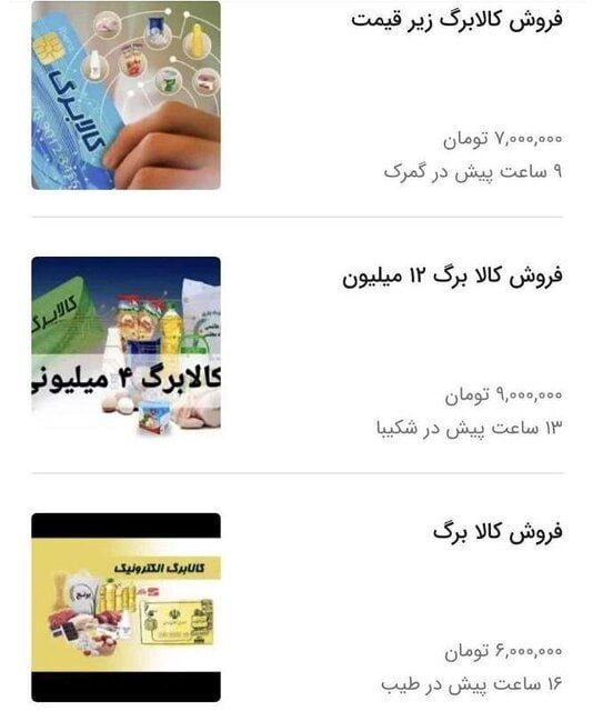 کالابرگ