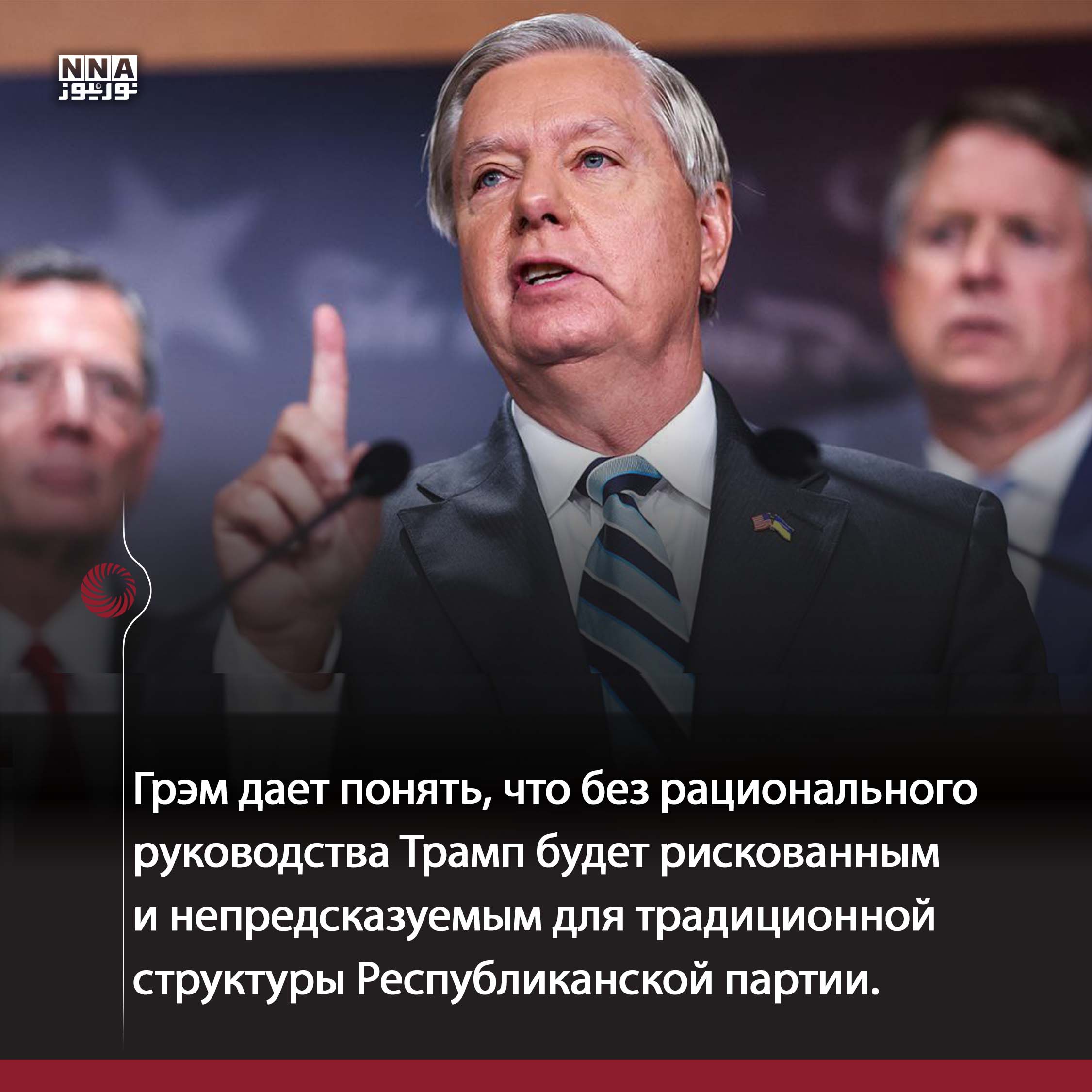 Трамп