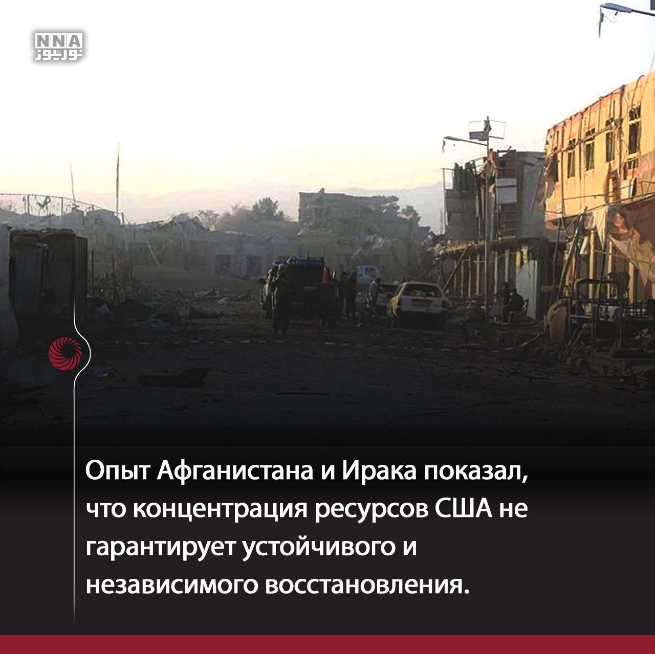 Совет+мира