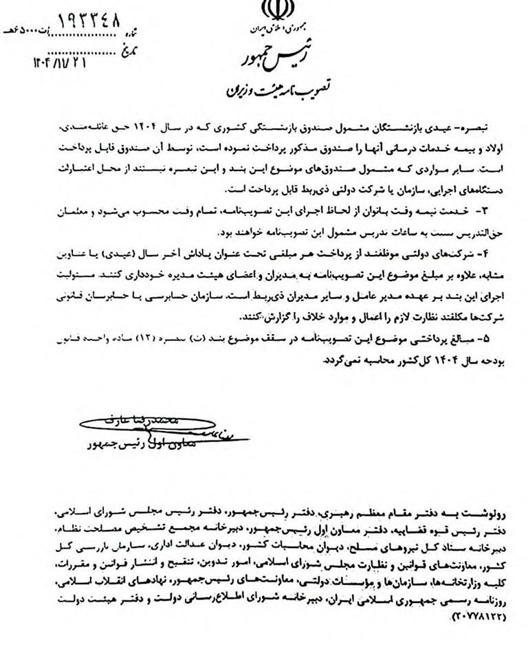 عارف