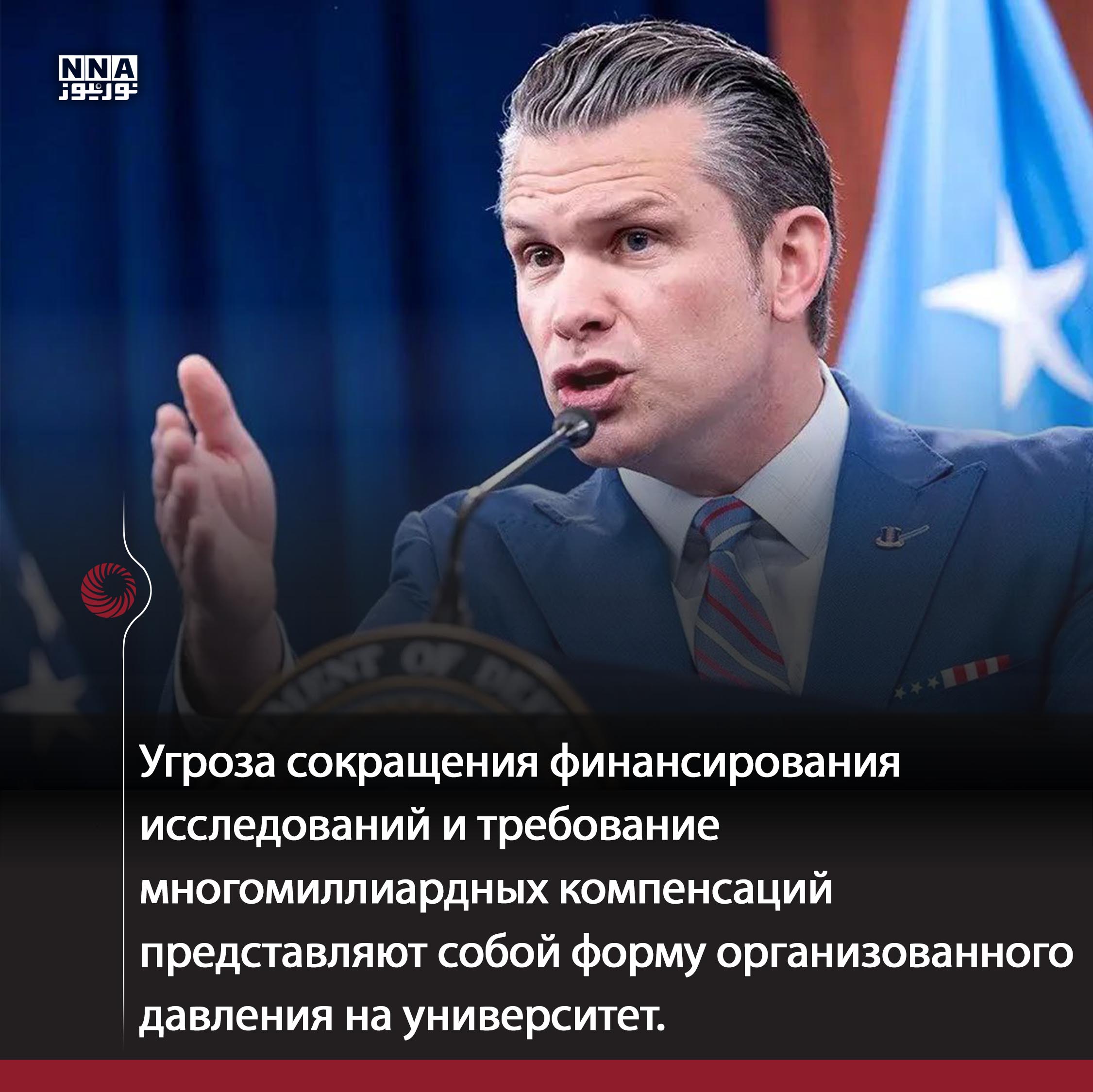США
