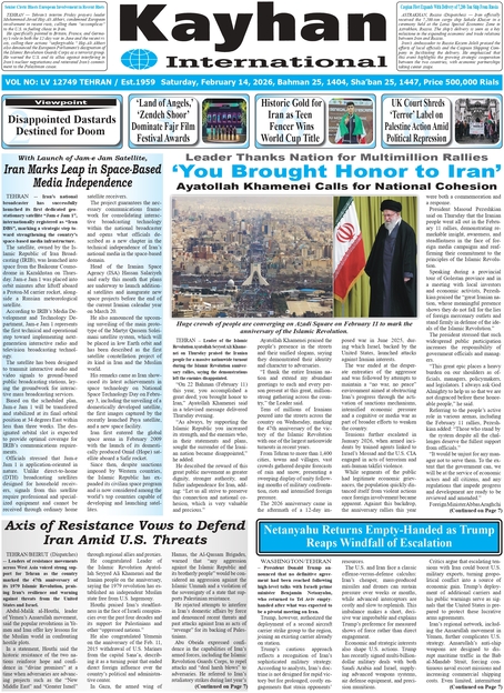 Kayhan