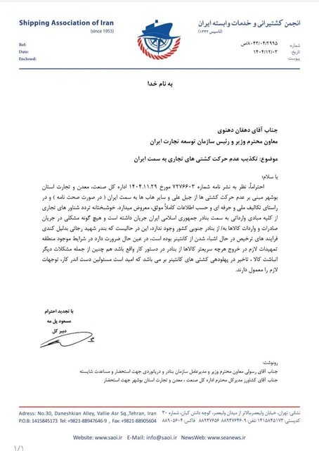 نامه