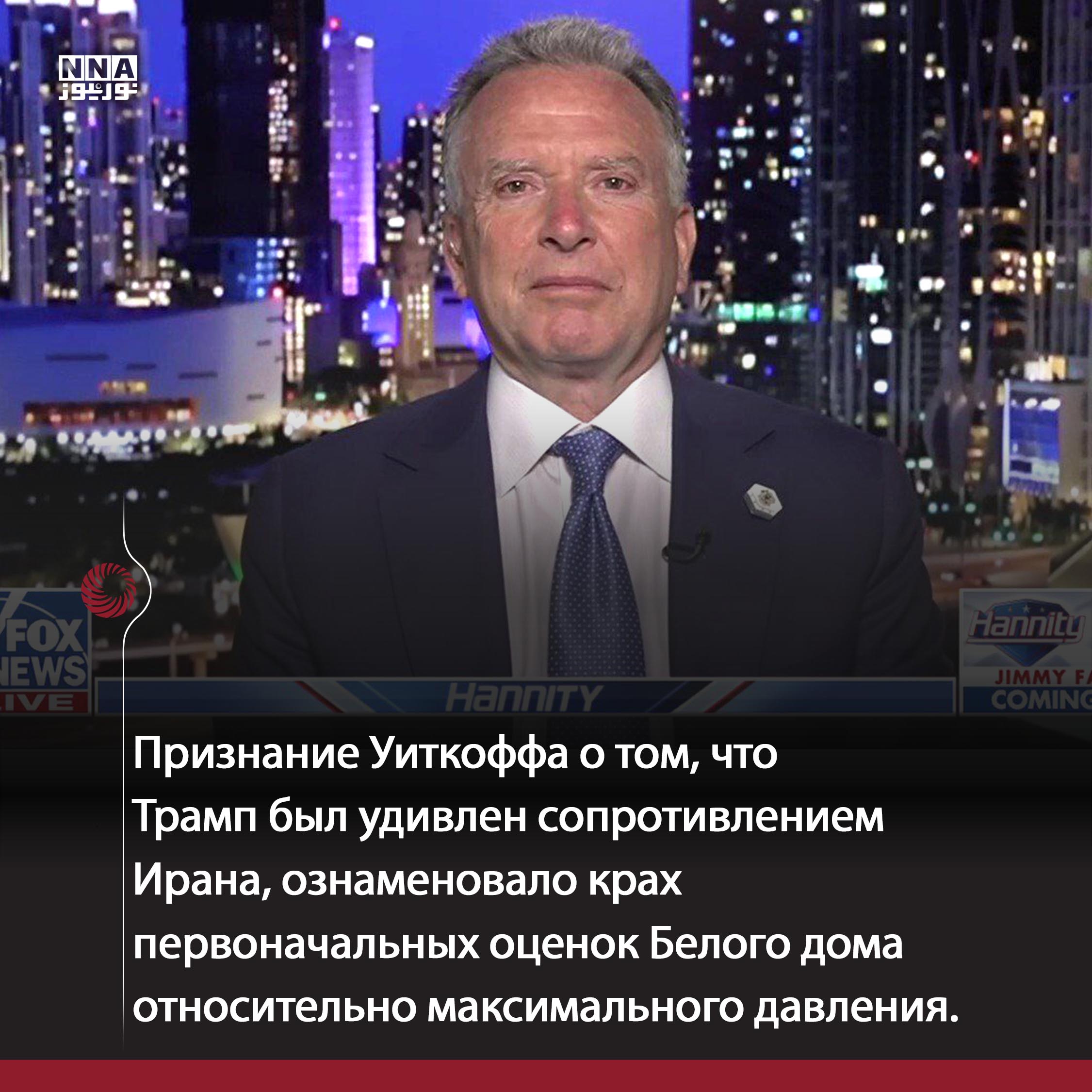 Уиткофф