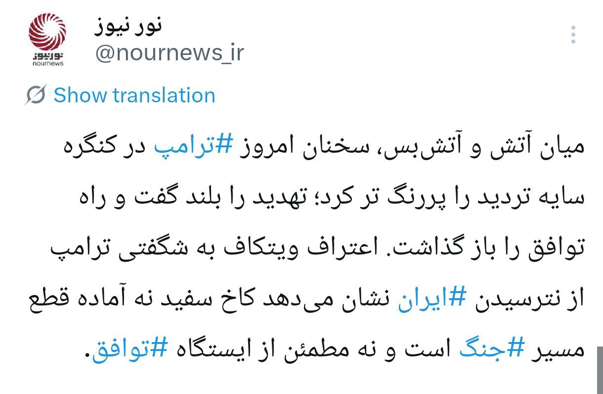 توئیت