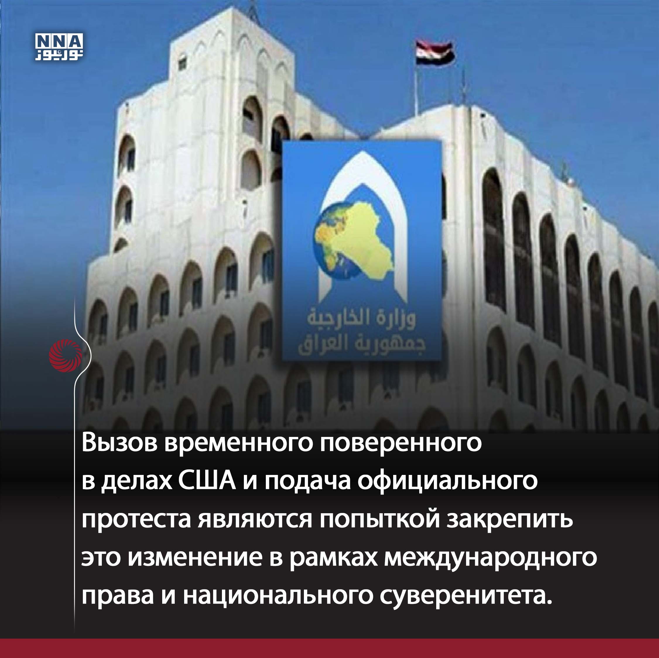 Ирак