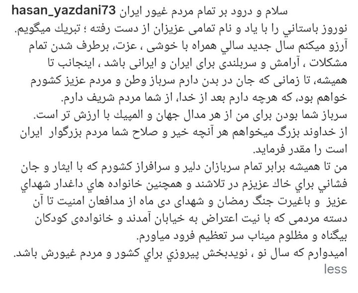 حسن+یزدانی