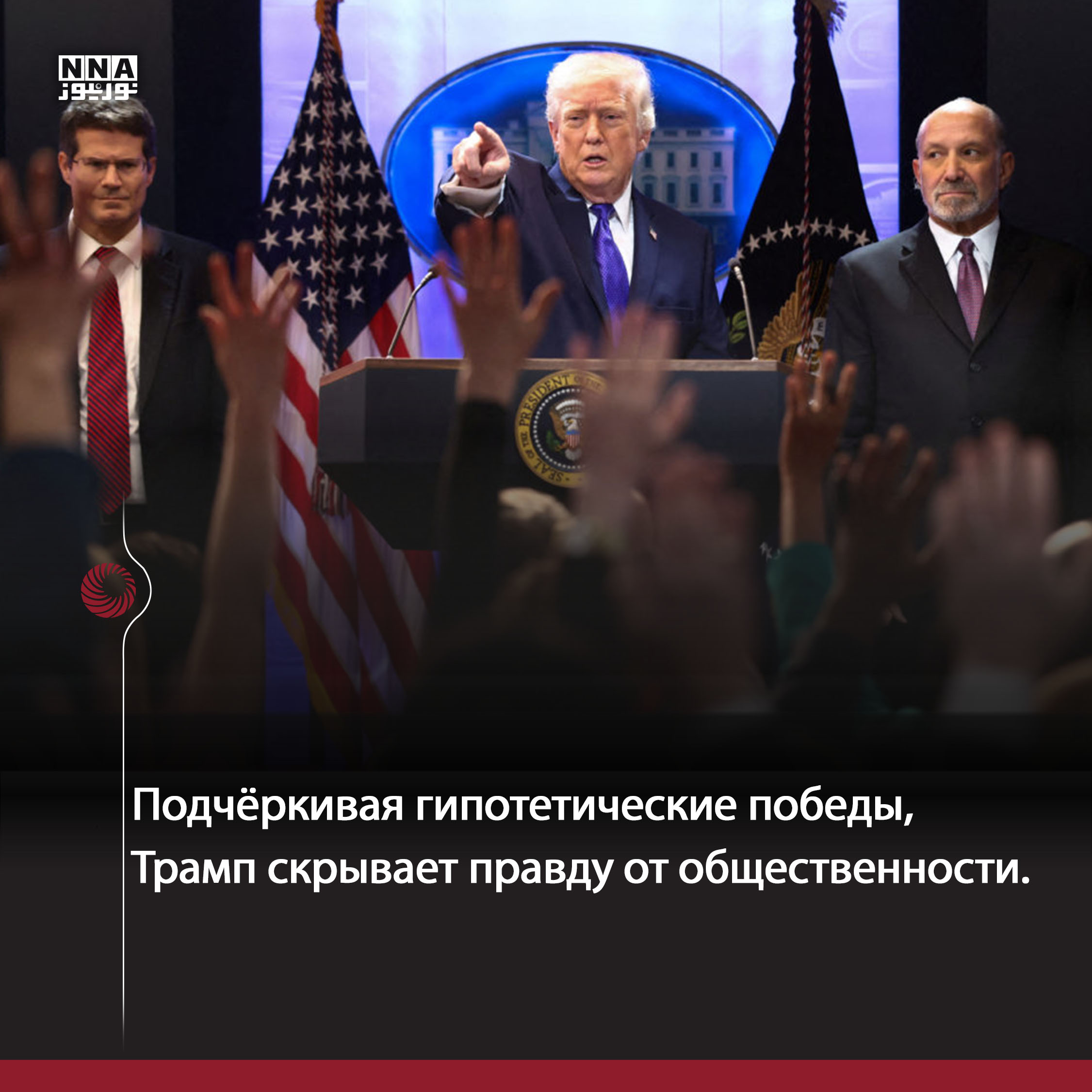 Трамп