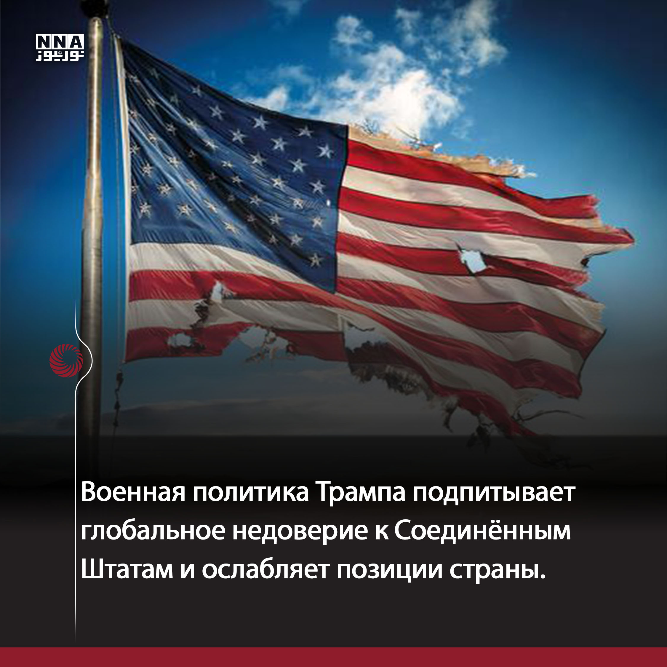 Трамп