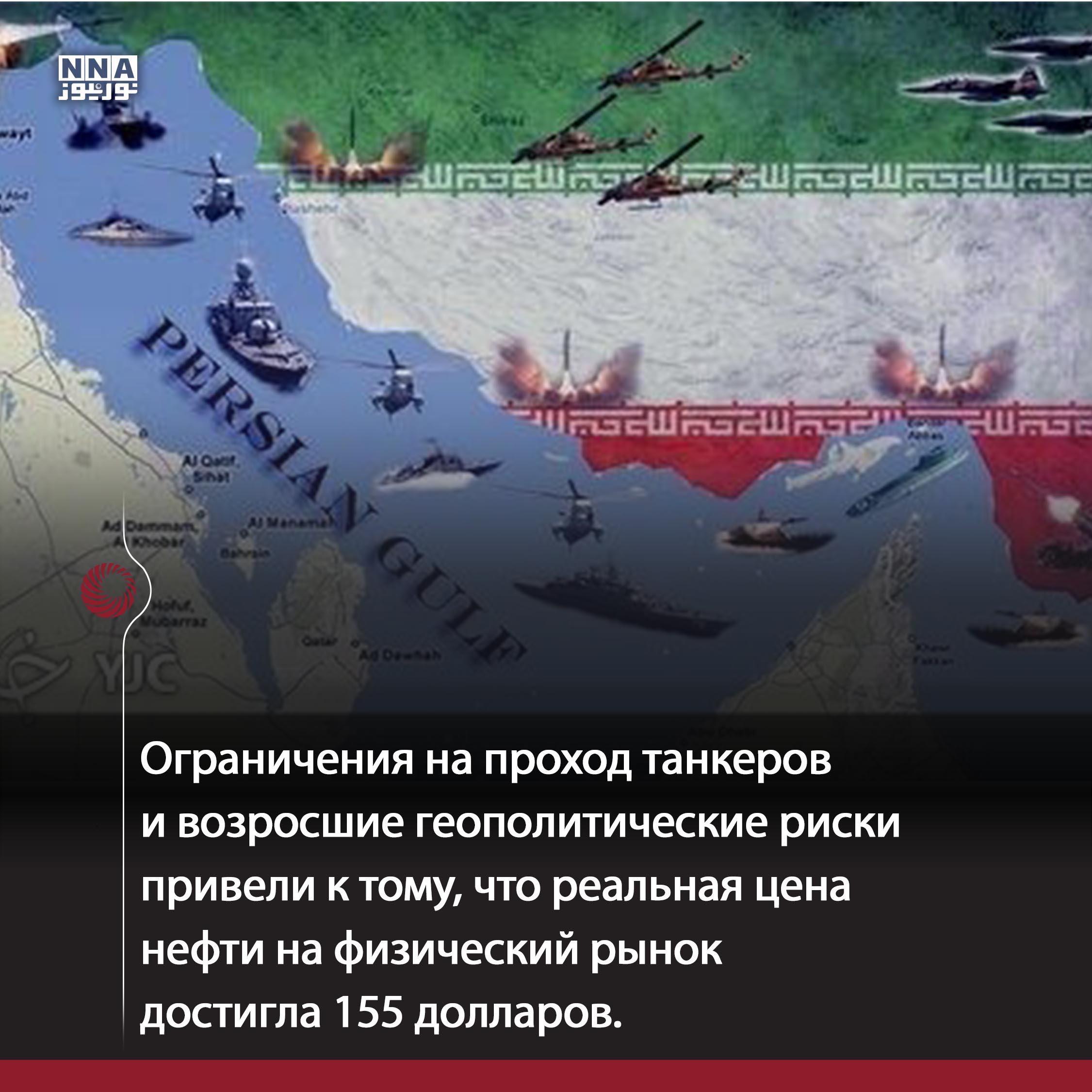 Иран