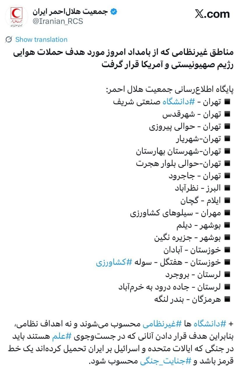 هلال+احمر