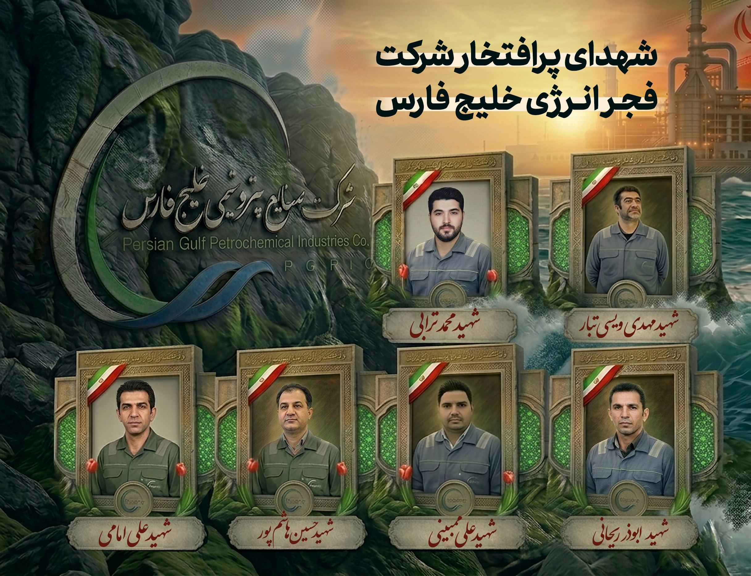 اسامی+شهدا