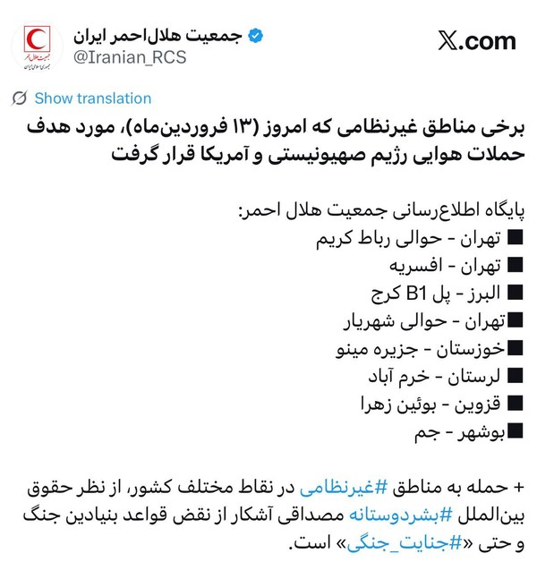 هلال+احمر