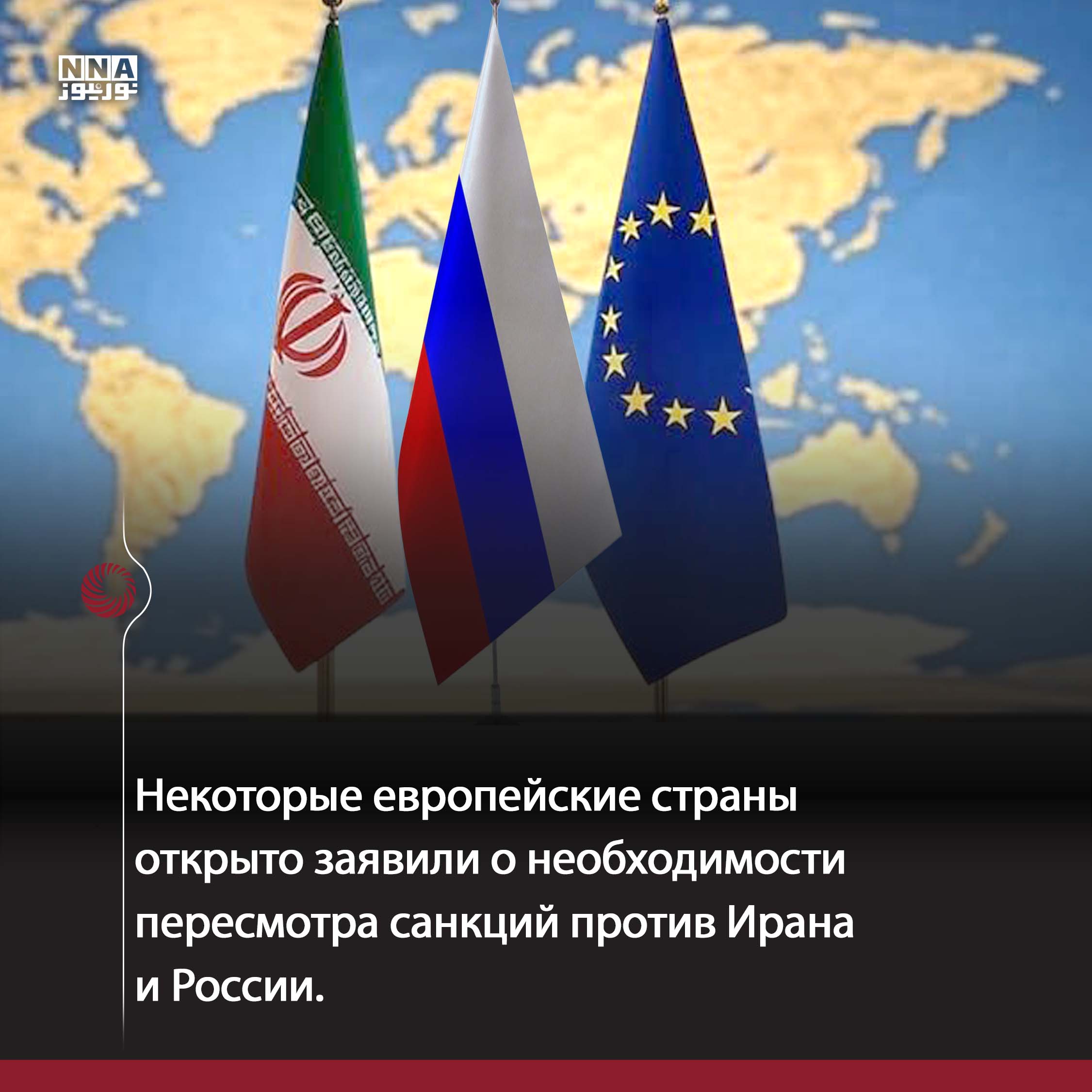 Иран