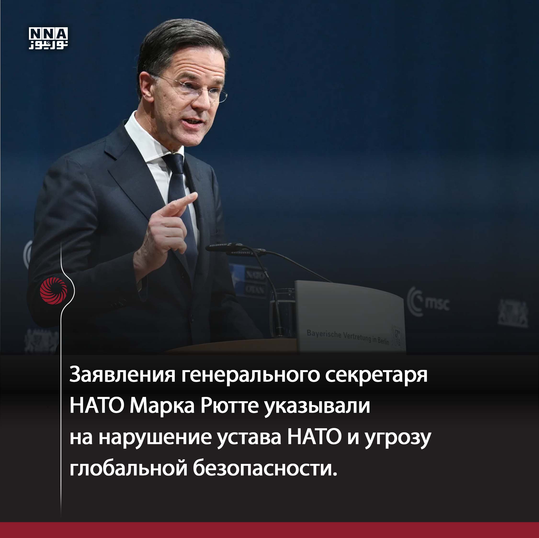 НАТО