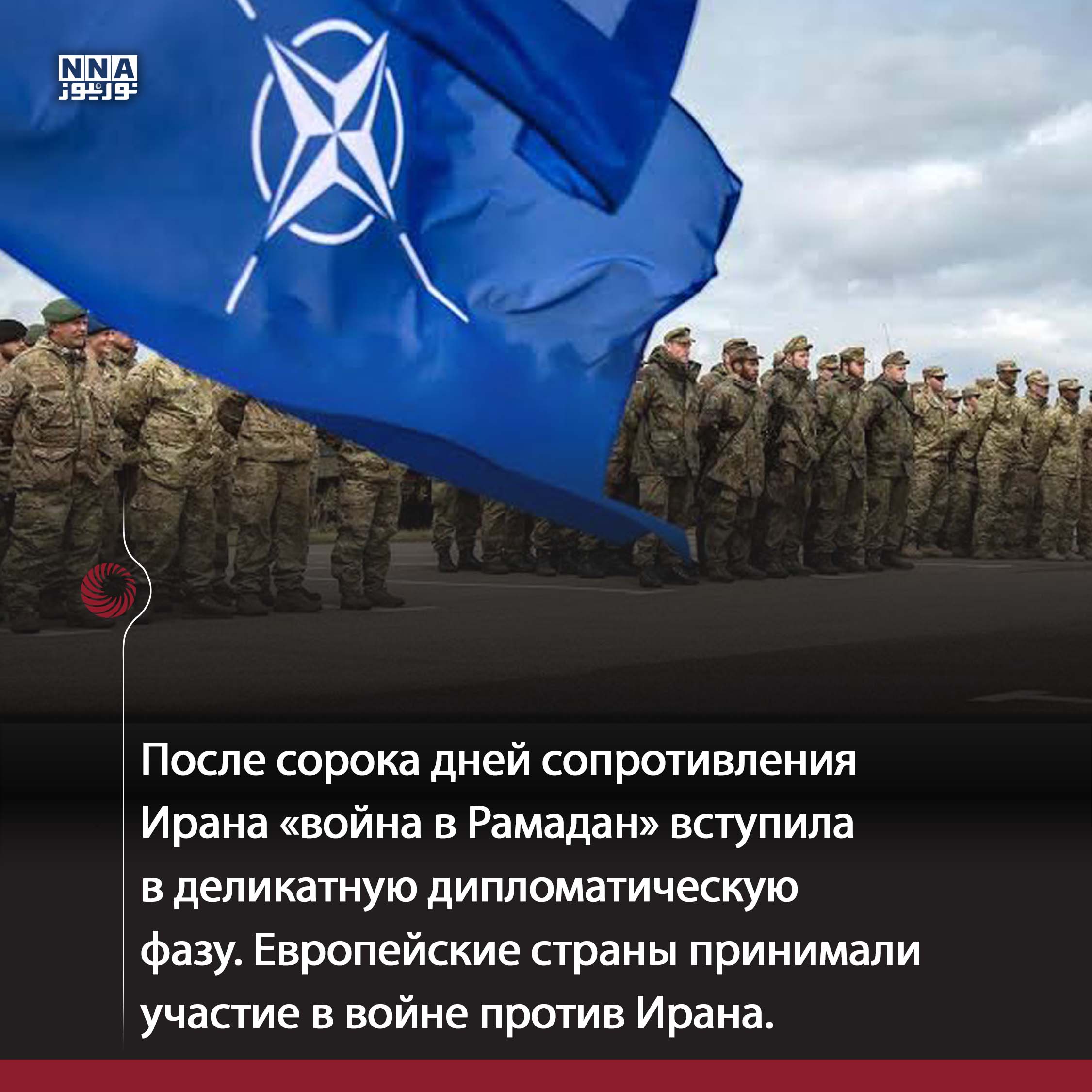 НАТО