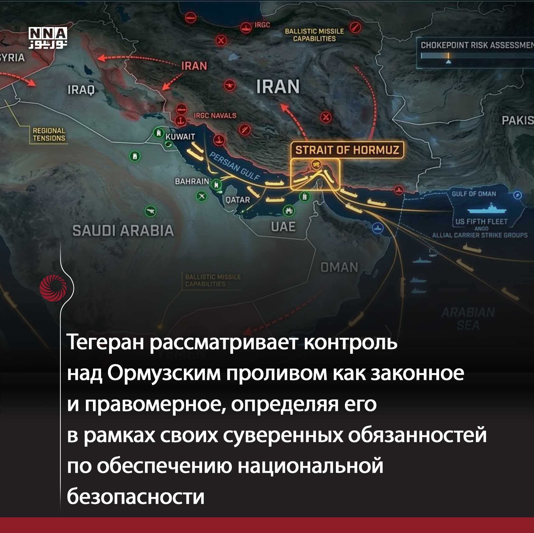 Ормуз