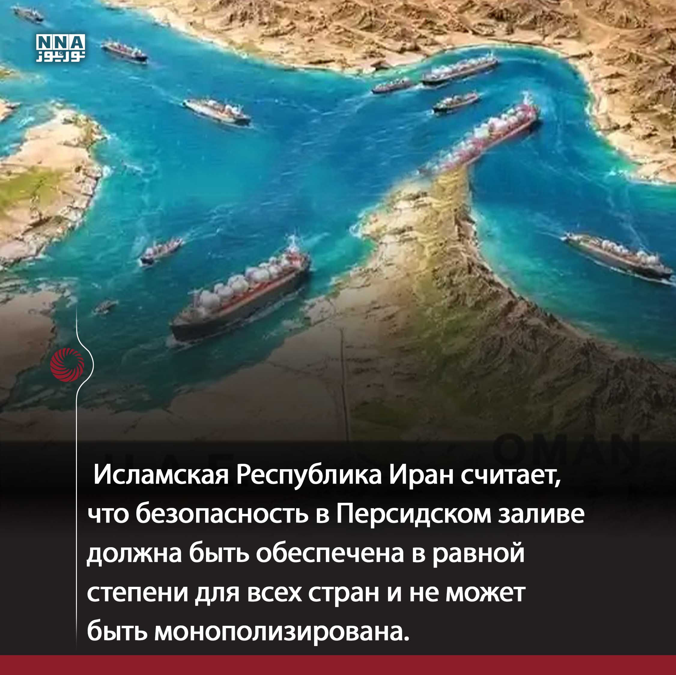 Ормуз
