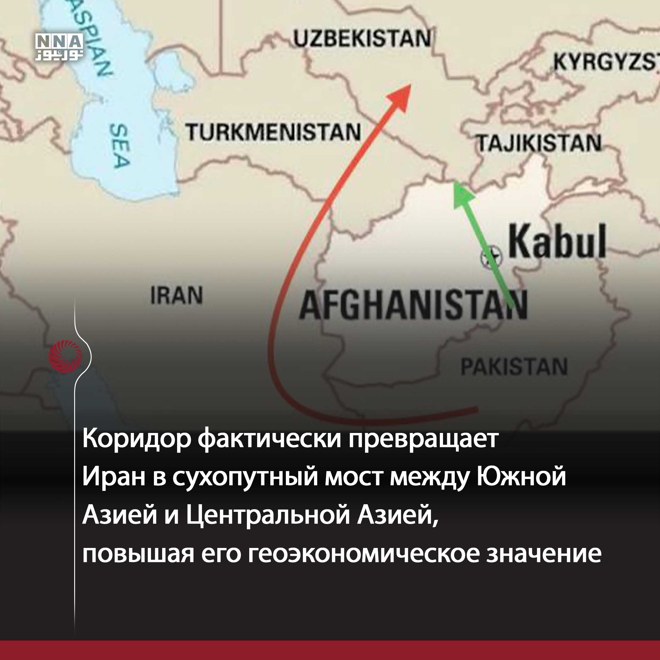 Иран