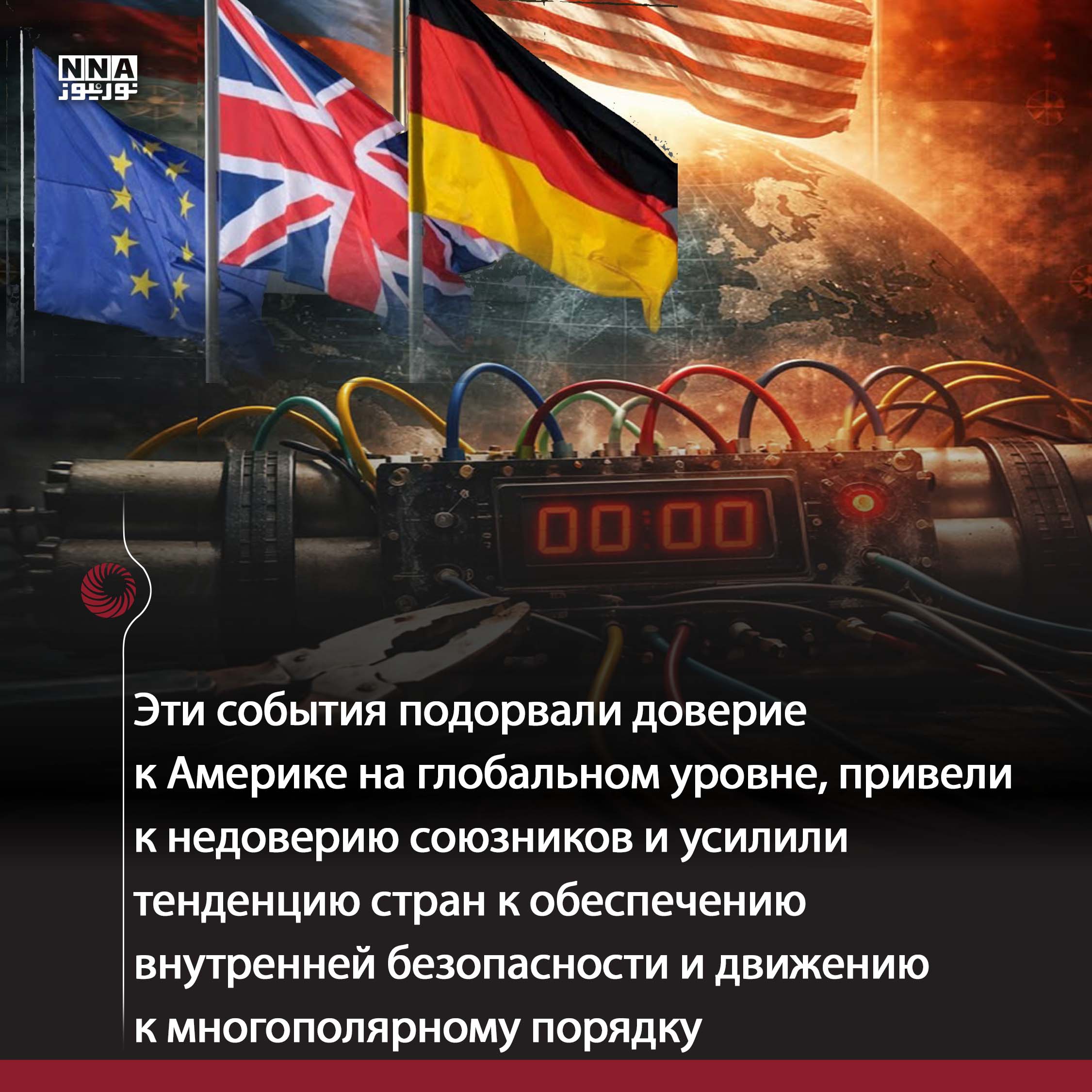 США